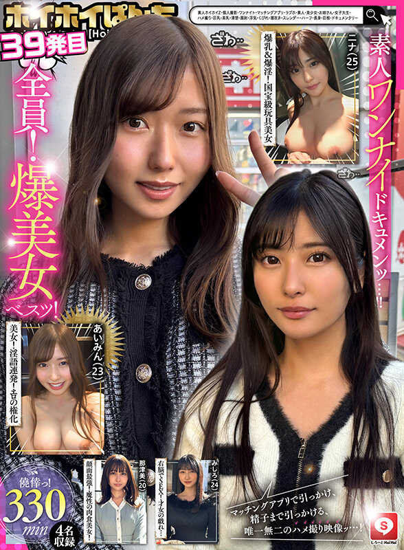 「【素人美少女】巨乳お姉さんとのハメ撮り個人撮影｜マッチングアプリで出会った清楚系女子大生」のサムネイル