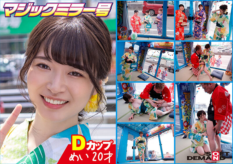 「【素人ナンパ】夏祭り浴衣美女が潮吹き絶頂！巨乳ほろ酔い女子との野球拳エッチ」のサンプル画像17枚目