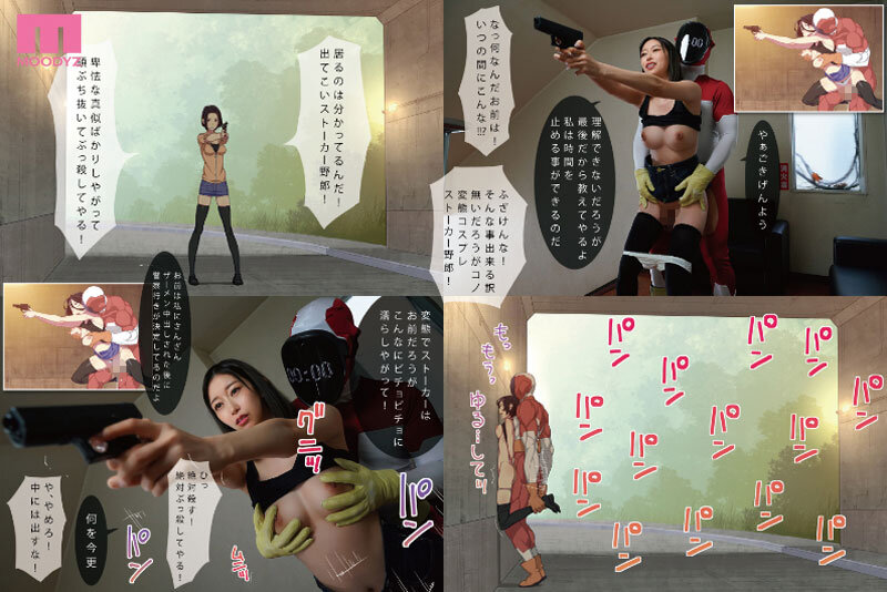 「黒川すみれのスレンダーボディに時間停止中出し!サイコ女を鉄拳制裁する実写化作品」のサンプル画像9枚目