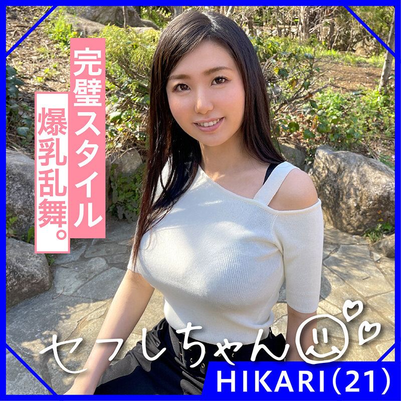 「【素人美少女】巨乳女子とのハメ撮り個人撮影！マッチングアプリで出会った美乳ちゃんに顔射フィニッシュ」のサンプル画像8枚目