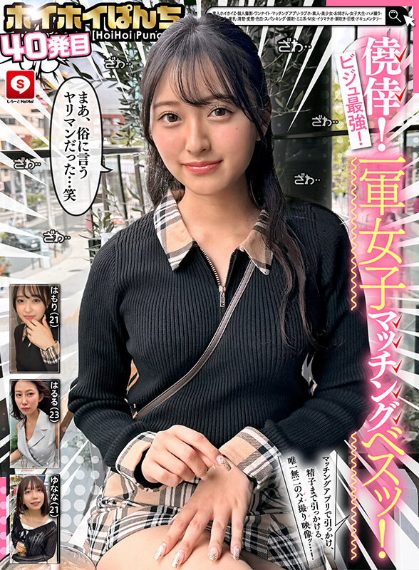 「【素人】巨乳美少女とのハメ撮り個人撮影！マッチングアプリで出会った清楚系女子大生との一夜」のサンプル画像3枚目