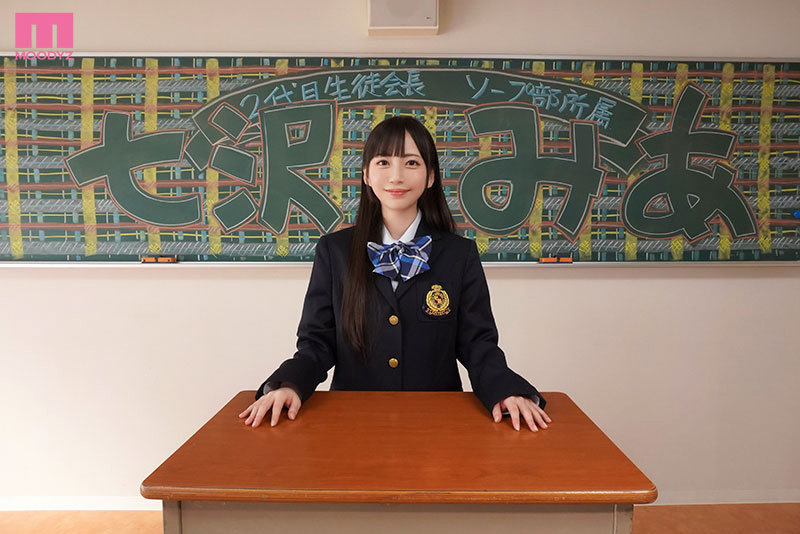 「七沢みあ｜美乳女子校生がコスプレでご奉仕！ソープ風ヘルスプレイで発射無制限サービス」のサムネイル