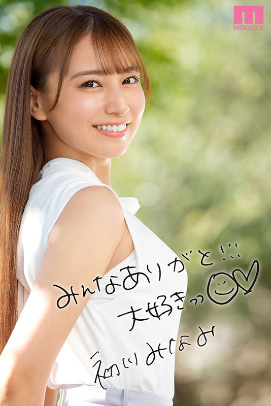 「初川みなみ引退作！美少女痴女の濃厚キス・接吻＆顔射プレイ｜美乳女優の集大成」のサムネイル