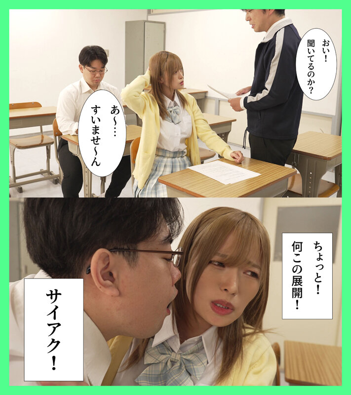 「椿りか 学生服ギャルが巨乳揺らして中出し体験｜少子化対策で校内エッチする人気女優作品」のサンプル画像2枚目