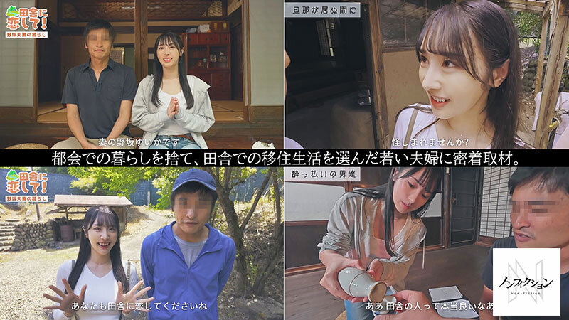 「【素人人妻】田舎移住の巨乳若妻に密着取材中にハプニング発生!流出映像が話題に」のサンプル画像2枚目