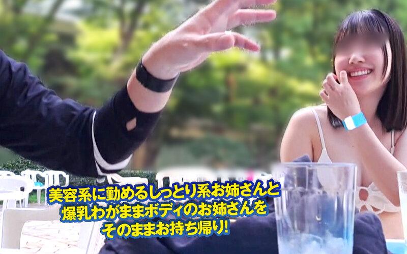 「【素人】ナンパでGETした美女2人組と3P即ハメ！潮吹き絶頂の夏ビキニ編」のサンプル画像10枚目