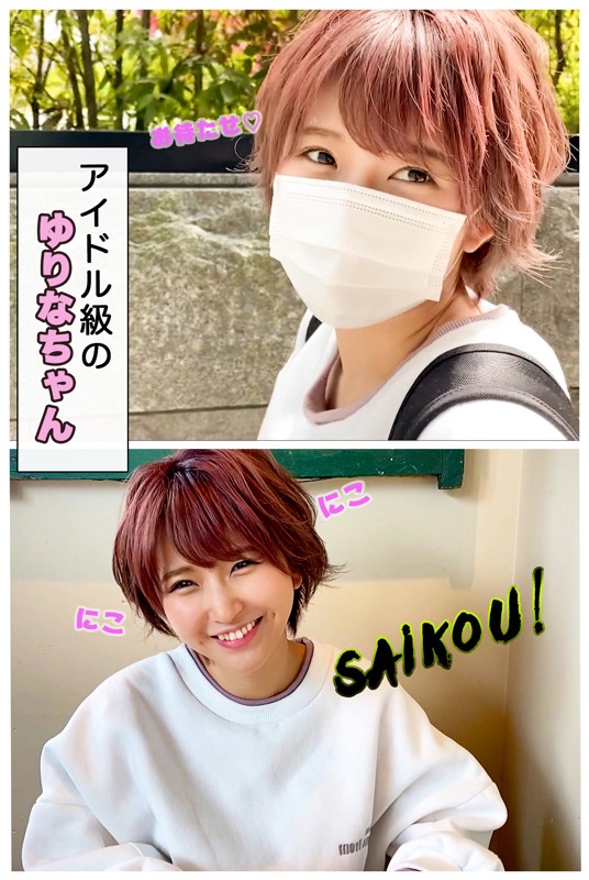 「【素人キャバ嬢】巨乳ゆりなの潮吹き&中出しハメ撮り映像|お漏らしプレイも収録」のサムネイル