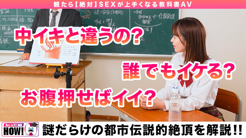 「天馬ゆいがアクメ・オーガズムで絶頂！SEXテクニック教科書AV・ポルチオ奥イキ体験」のサンプル画像5枚目