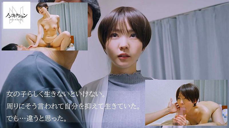 「【素人】ジェンダーレス美少女の巨乳ボディで初めての3P体験に密着ドキュメント」のサンプル画像4枚目