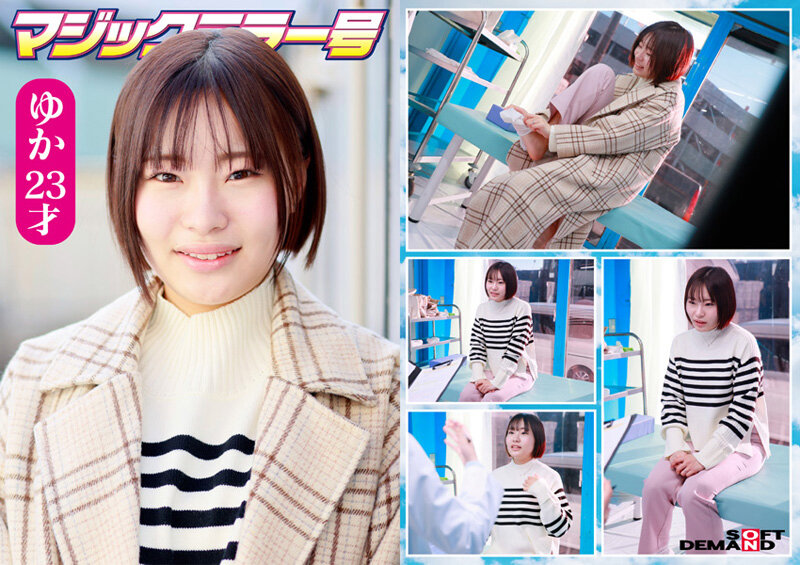 「【素人人妻】マジックミラー号で妊活妻が恥じらい診察体験！NTR寝取られ盗撮映像」のサンプル画像3枚目