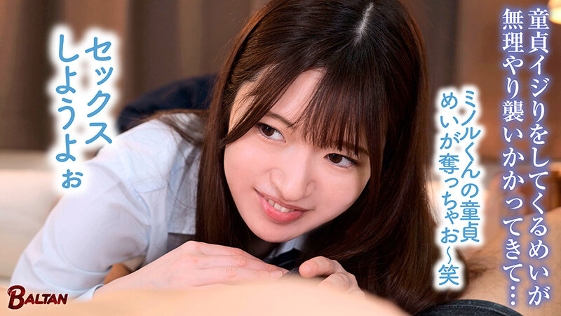 「上坂めい・今井えみが制服姿で3P中出し！幼なじみ女子校生とのお泊り会で乱交展開」のサンプル画像2枚目