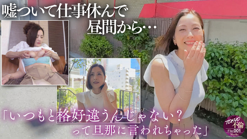 「素人熟女まりこの巨乳ハメ撮り動画｜人妻・主婦が魅せる大人の色気と濃厚プレイ」のサムネイル