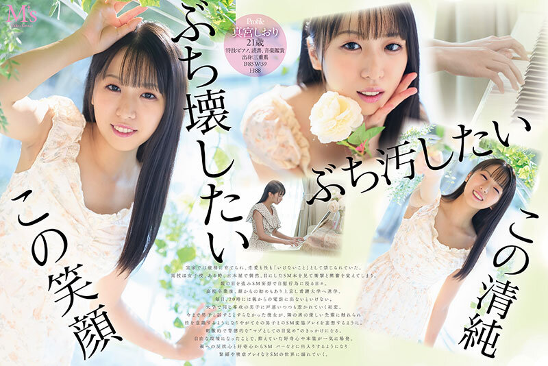 「【真宮しおり】箱入り美少女がSM・イラマチオ・ごっくんに挑戦！被虐プレイで絶頂するお嬢様」のサンプル画像1枚目