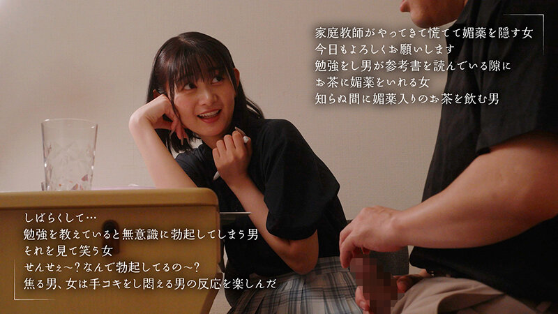 「静河が制服姿で家庭教師にイタズラ＆中出しを楽しむ小悪魔JK作品」のサンプル画像4枚目