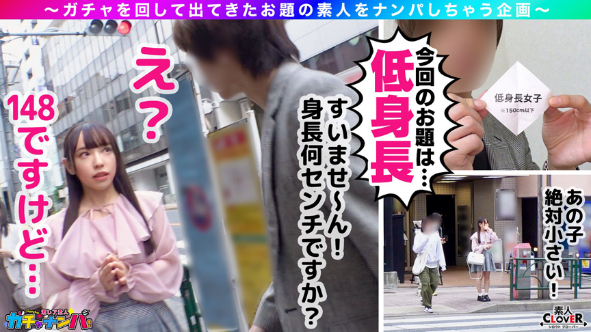 「【素人ナンパ】激レア美女をガチャナンパ！街角素人娘との出会いからベッドまで完全収録」のサムネイル