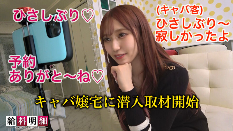 「【斎藤あみり】スレンダー美乳ギャルキャバ嬢と濃密中出しSEX！話題の美少女の実態に迫る」のサンプル画像4枚目