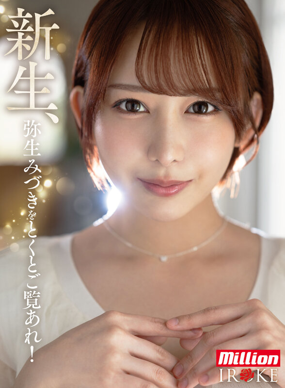 「弥生みづき 中出し解禁！巨乳痴女が魅せる尻フェチ悶絶プレイ完全収録」のサンプル画像9枚目