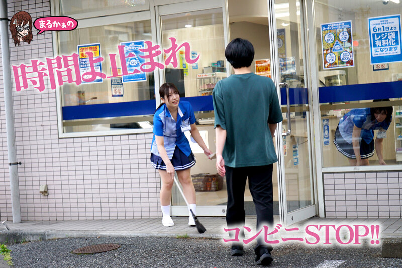 「宮城りえ・一色さら 時間停止コスプレ3Pで巨乳美女が潮吹き絶頂！コンビニバイト編」のサンプル画像2枚目