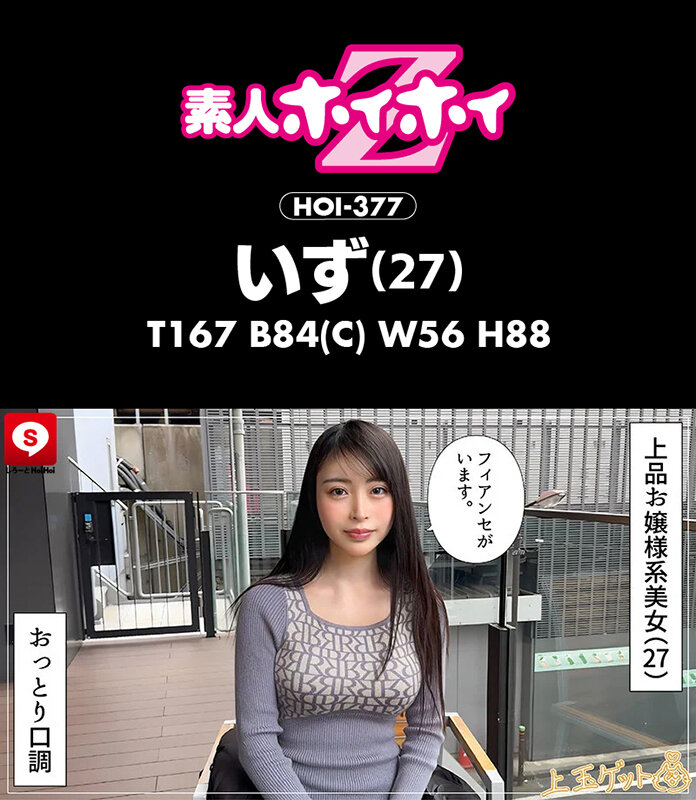 「【素人美少女】巨乳お姉さんとのハメ撮り個人撮影♡マッチングアプリで出会った清楚系女子大生」のサンプル画像17枚目