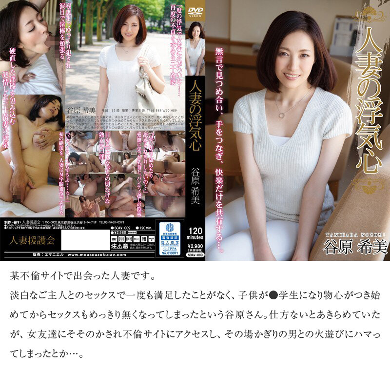 「藤森里穂・谷原希美ら人気女優10名が魅せる人妻不倫中出し30時間｜巨乳若妻の浮気心厳選集」のサンプル画像2枚目