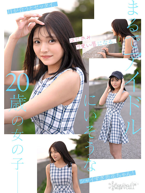 「石井恋花の3P・4Pデビュー作！スレンダー美少女が制服姿で魅せる濃密プレイ」のサンプル画像3枚目