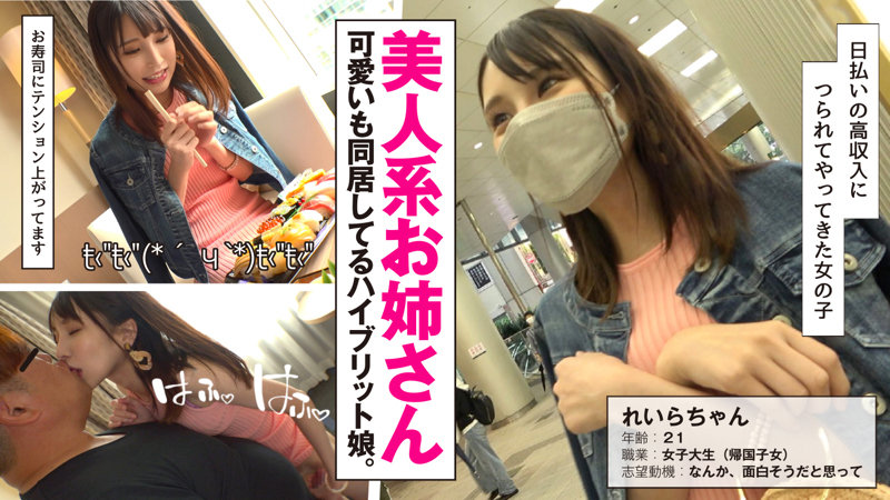 「スレンダー美少女れいらが騎乗位で魅せる女子大生の中出しセックス動画」のサムネイル