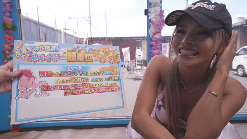 「【素人ギャル】マジックミラー号で水着美女が騎乗位チャレンジ！賞金ゲームで理性崩壊の結末とは」のサンプル画像2枚目