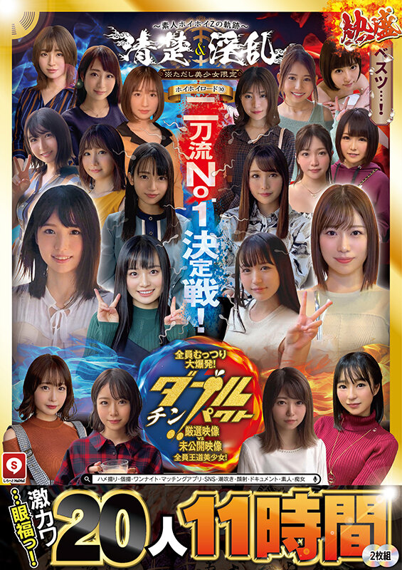 「【素人】激カワ美少女20人の巨乳ハメ撮り映像集！清楚系むっつり娘たちの本気セックス11時間」のサンプル画像2枚目