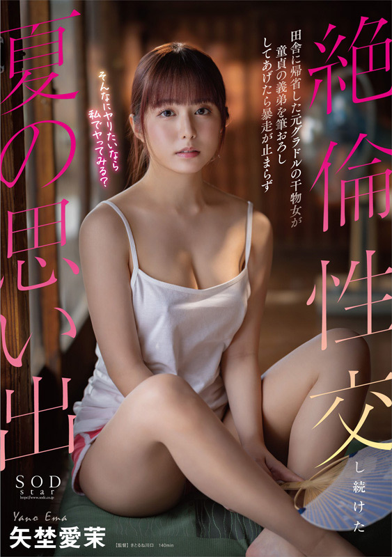 「矢埜愛茉の魅力を完全網羅！人気女優の厳選20作品を収録した豪華総集編ベスト」のサンプル画像9枚目