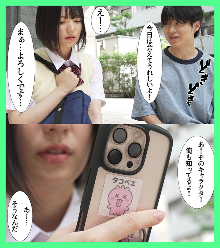 「パパ活タイムリープ 塩対応J系が堕ちてデレて中出しセックスさせてくれるまで何度でもリロード 虹村ゆみ」のサムネイル