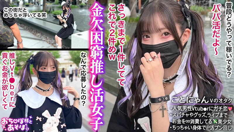 「【冬愛ことね】スレンダー美女を拘束してイラマチオ！顔射&中出しで理性崩壊する病みかわ系女子」のサンプル画像1枚目