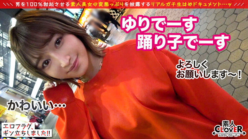 「素人ギャル巨乳ビッチが中出しで乱れる！エロフラグ全開のCLOVERベスト厳選映像」のサンプル画像13枚目