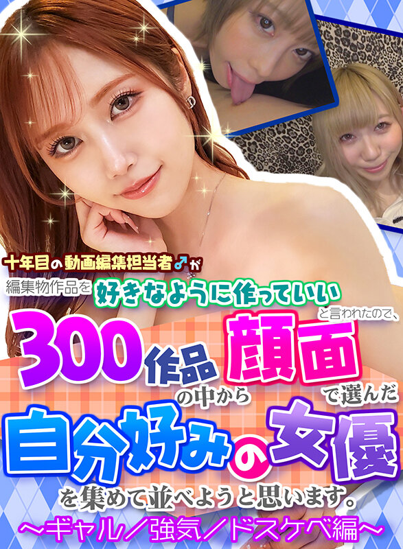 「【素人美少女】スレンダー巨乳ギャルとハメ撮り中出しSEX！厳選美女の濃厚プレイ集」のサムネイル