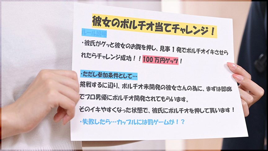 「【素人カップル】彼女のポルチオ当てチャレンジ！学生限定企画で感度チェック【企画モノ】」のサンプル画像2枚目