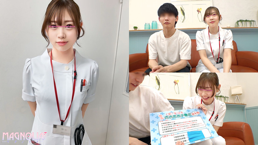 「【素人ナース】あずさ26歳が手コキ検査からの中出しで連続絶頂！美巨乳看護師の悶絶モニタリング」のサムネイル