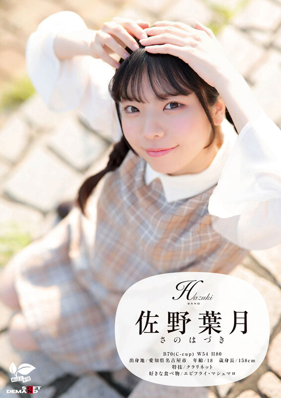 「佐野葉月が競泳水着姿で大量潮吹き！スレンダー微乳美少女の初体験AVデビュー作品」のサンプル画像2枚目