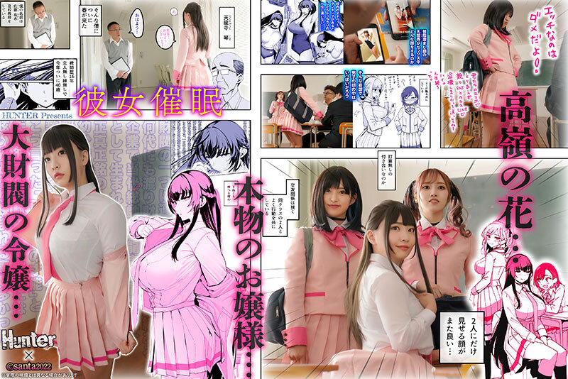 「ちゃんよた・斎藤あみり・渚みつき共演！長身巨乳美女たちの催眠プレイ実写版が話題」のサムネイル