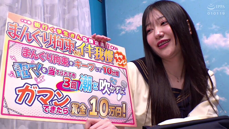 「【素人JK】街でナンパした女子校生を電マ拘束で何度もイカせて連続中出し【マジックミラー号】」のサムネイル