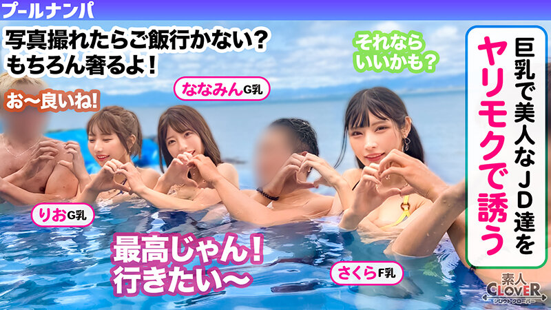 「【素人ナンパ】Gカップ巨乳パイパン美女が水着姿でフェラ＆中出しセックスで絶頂連発」のサンプル画像2枚目