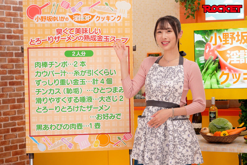 「小野坂ゆいか｜淫語女子アナが卑猥ワード連発！カメラ目線でオナニーサポートする過激ニュース番組」のサンプル画像10枚目