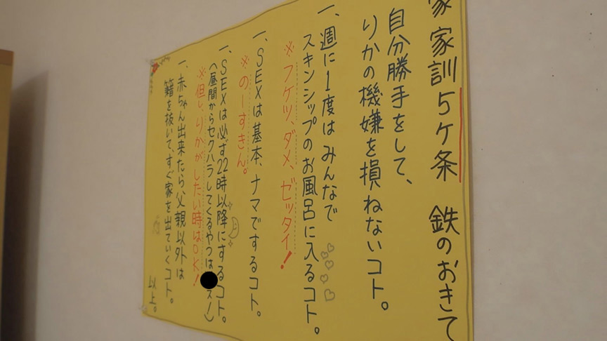 「椿りか【逆ハーレム】熟女妻が4人の夫と暮らす一妻多夫の刺激的な結婚生活を覗き見」のサンプル画像2枚目