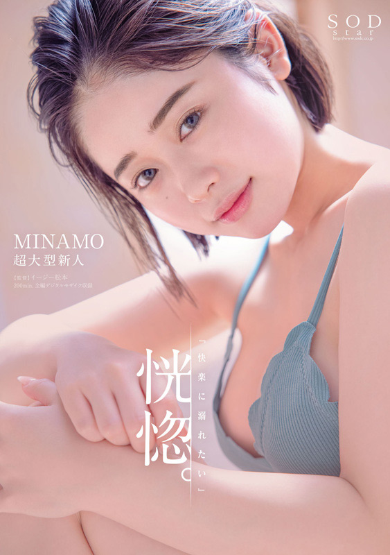 「MINAMO総集編｜人気女優の厳選25作品10時間ベスト・デビューから話題作まで完全収録」のサンプル画像2枚目