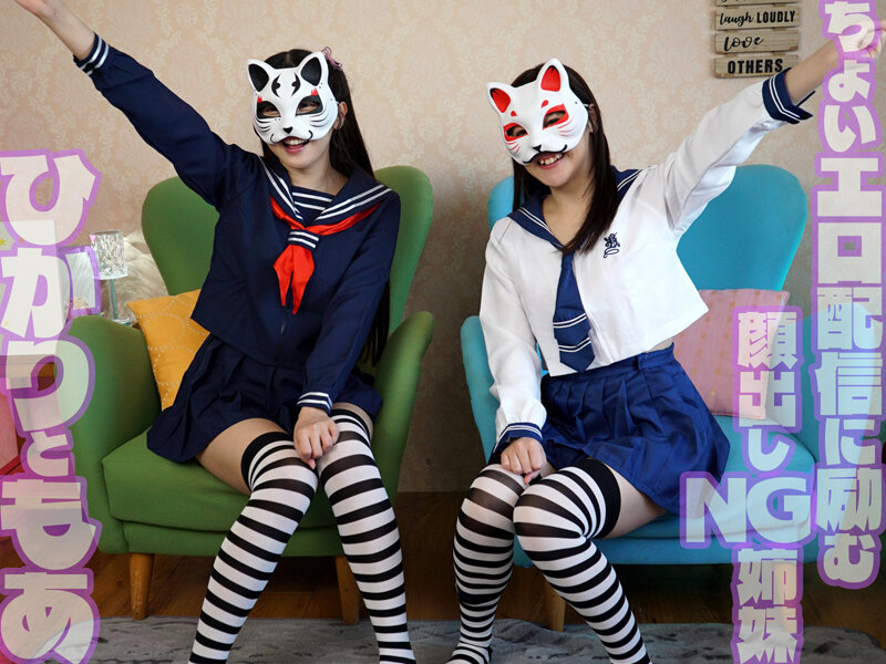 「巴ひかり×若月もあの姉妹コスプレ3P動画｜監禁されてアクメ絶頂に溺れる二人」のサンプル画像1枚目