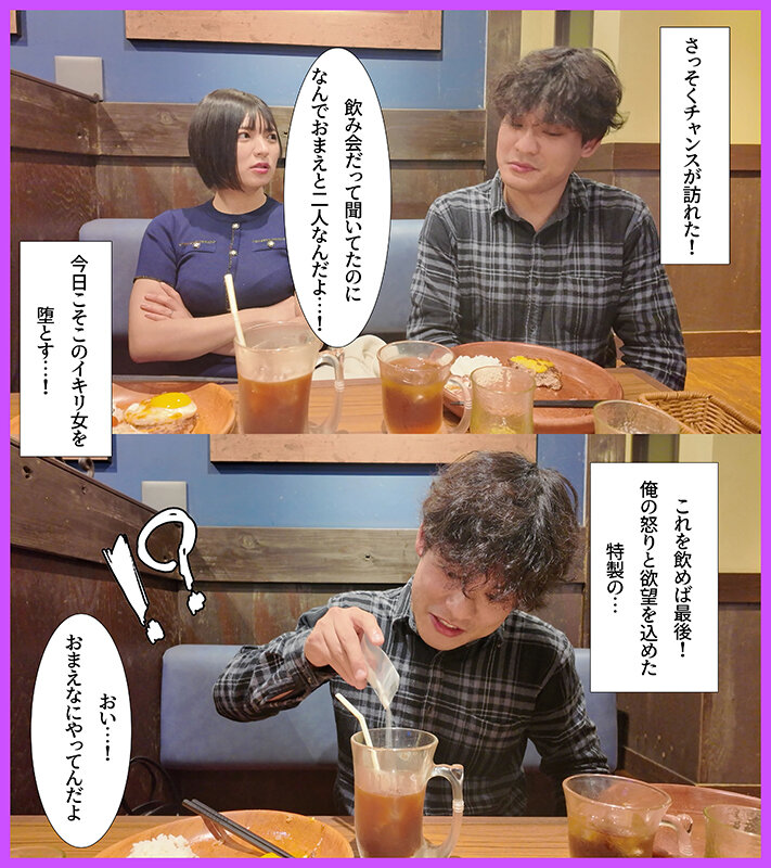 「虹村ゆみ｜ガード堅い人妻薬剤師が同期に寝取られ中出しされるNTR作品」のサンプル画像2枚目