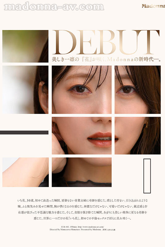 「いち花の不倫作品が話題！30歳人妻・巨乳熟女の衝撃デビュー動画を徹底レビュー」のサンプル画像6枚目