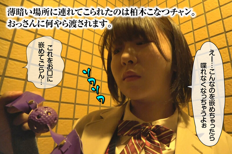 「柏木こなつ・有加里ののか他巨乳美女6人が羞恥拘束ぶっかけプレイで悶える姿が興奮必至」のサンプル画像1枚目