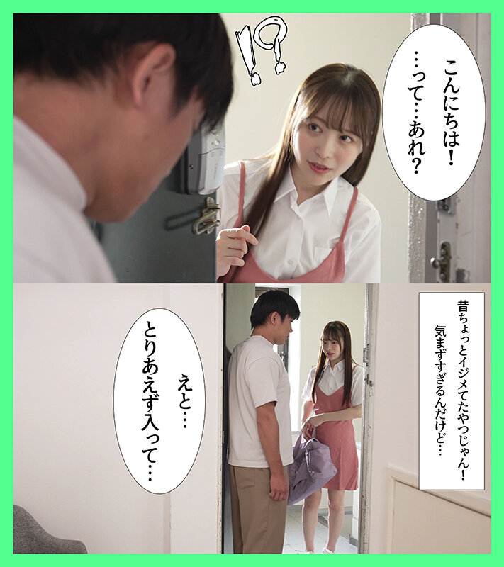 「天馬ゆい ツンデレ美少女とキス・接吻から中出しまで 同級生との濃厚デリヘルプレイ」のサムネイル