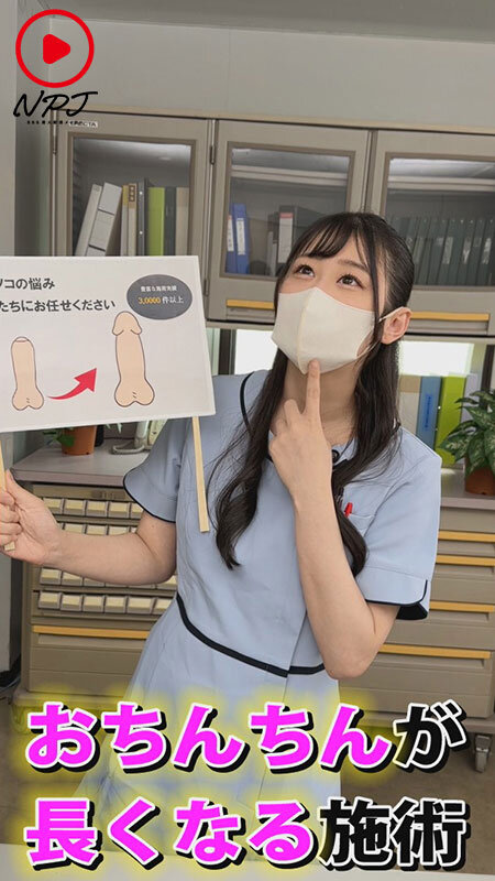 「【素人ナース】陰茎クリニックに潜入！看護婦に勃起を見せつけたら中出しSEXできるか検証【盗撮】」のサンプル画像9枚目