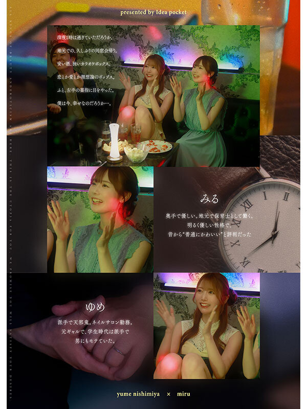 「西宮ゆめ・miru 制服痴女の幼馴染と背徳キス不倫！同窓会で奪い合う一夜限りの禁断愛」のサンプル画像2枚目