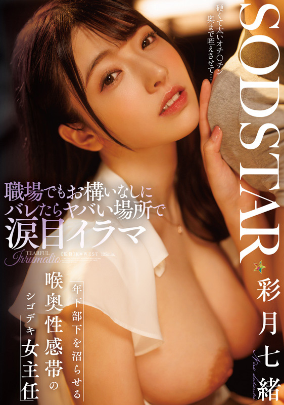 「彩月七緒のHカップ癒し系女優ベスト！ゆるふわ美女の厳選18作品完全収録」のサンプル画像16枚目